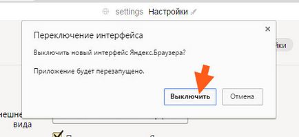 Как да се върне стария дизайн Yandex Browser