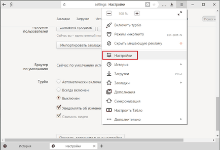 Как да се върне версия на Yandex Browser старата