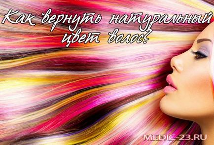 Как да се върне цвета на косата си след боядисване изравняване цвят на косата с помощта на специалисти или