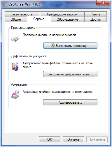 Как да дефрагментирате диска в Windows 7 ръководство