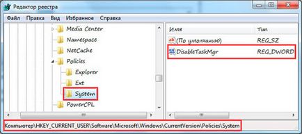 Как да се даде възможност на диспечера на задачите на Windows 7 изключени администратор, компютърна помощ
