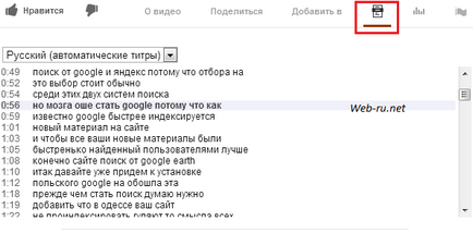 Как да се даде възможност на субтитри на младост и да ги гледате автоматични надписи YouTube - това е смешно