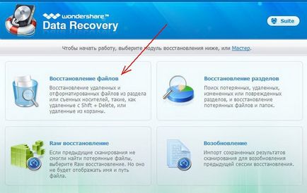 Как да се възстанови документ дума, ако не сте го пазят (мине секцията Как да се възстанови документ дума, ако не сте го пазят