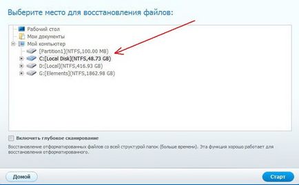 Как да се възстанови документ дума, ако не сте го пазят (мине секцията Как да се възстанови документ дума, ако не сте го пазят