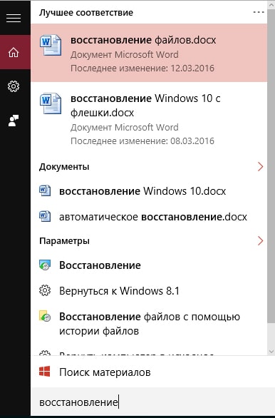 Как да се възстанови документ дума, ако не сте го пазят (дума) Как да се възстанови документ дума, ако не сте го пазят