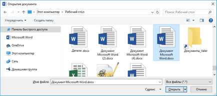 Как да се възстанови изгубени или повредени документи на Microsoft Word 2016