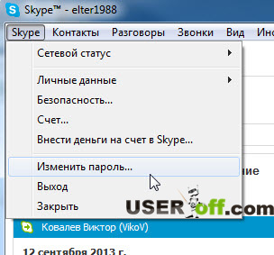 Как да смените паролата на Skype