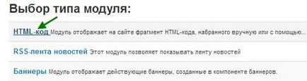 Как да вмъкнете PHP, HTML, CSS, JavaScript, код на сайт Joomla 3, използвайки електронни Sourcerer