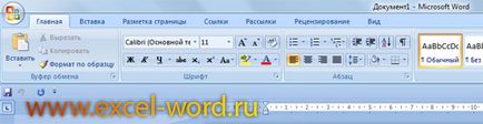 Как да си направим Word албум лист - хоризонтална ориентация на думи