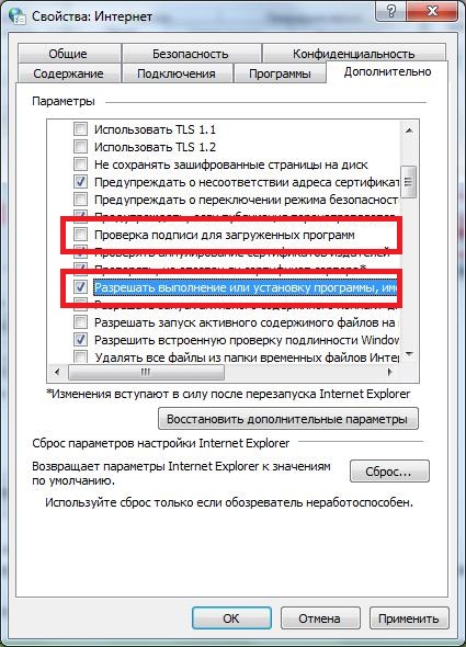 Как да деактивирате Windows предупреждение за сигурност