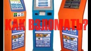 Както крак Qiwi портфейл или терминал (терминал) Както крак Qiwi портфейл или терминал
