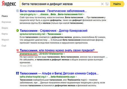 Тъй като аз имам в топ 12 Yandex полезни SEO-съвети, блог майките