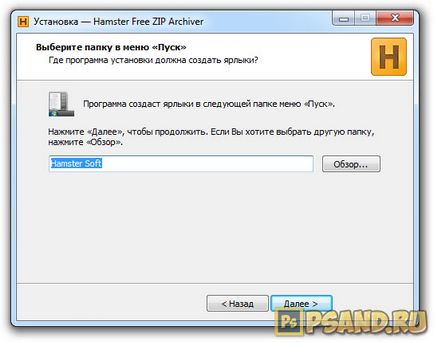 Как да архивирате файлове за изпращане, като се използват хамстер безплатен архиватор с цип на