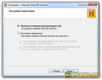 Как да архивирате файлове за изпращане, като се използват хамстер безплатен архиватор с цип на