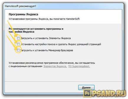 Как да архивирате файлове за изпращане, като се използват хамстер безплатен архиватор с цип на