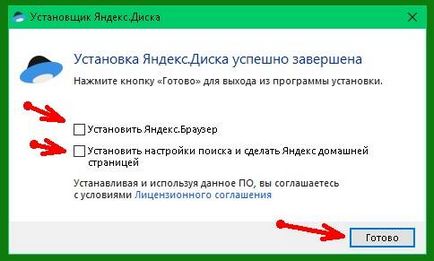 Как да качвате файлове на Yandex Disk