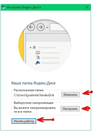 Как да качвате файлове на Yandex Disk