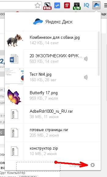 Как да качвате файлове на Yandex Disk