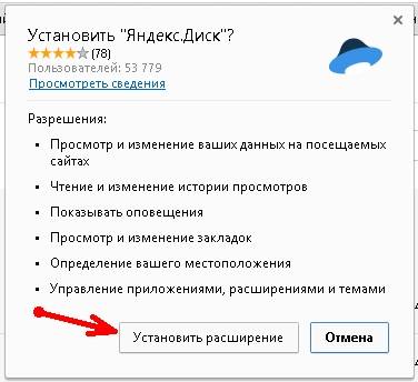 Как да качвате файлове на Yandex Disk