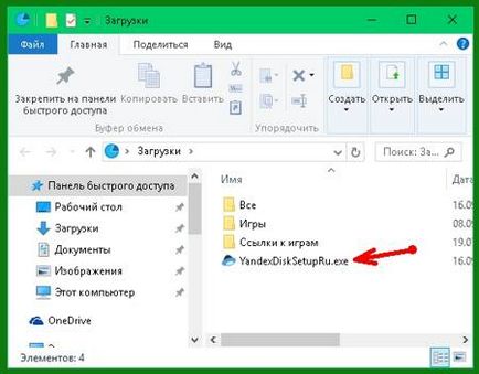 Как да качвате файлове на диск Яндекс (Yandex) Как да качвате файлове на Yandex Disk