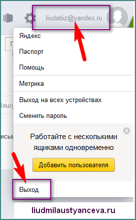 Как да се регистрирам на публикация в блог Yandex Людмила Ustyantseva