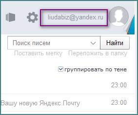 Как да се регистрирам на публикация в блог Yandex Людмила Ustyantseva