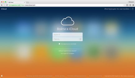 Как да преминете към ayklaud с aypada и синхронизирането посредством icloud