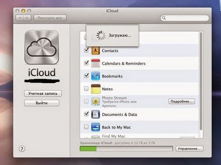 Както и с дневник в ayklaud aypada и синхронизация през icloud (aypada) Как да преминете към ayklaud с aypada и синхронизирането посредством icloud