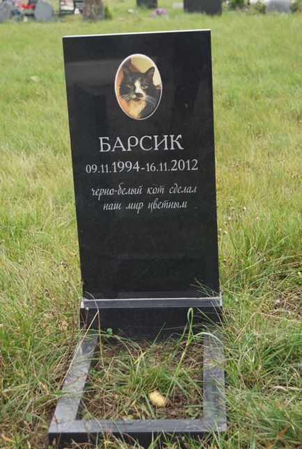 Гробище за домашни любимци в Москва, официалният Гробище за домашни любимци снимката Химки