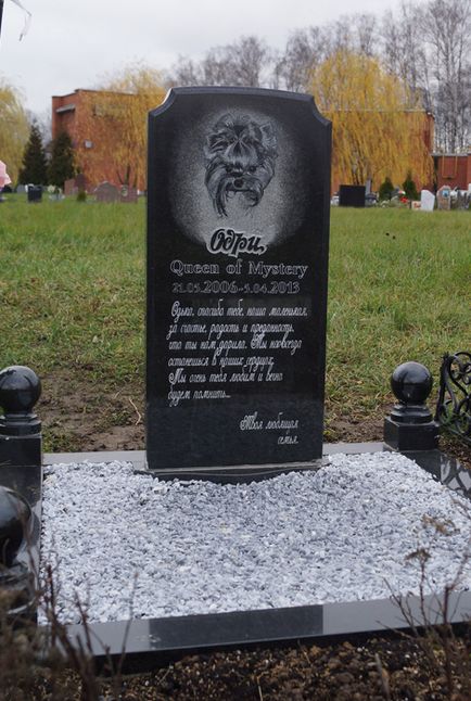Гробище за домашни любимци в Москва, официалният Гробище за домашни любимци снимката Химки
