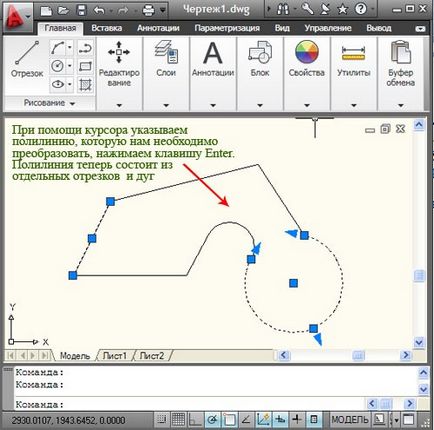 Отбори разделят и обединяват за полилиния AutoCAD