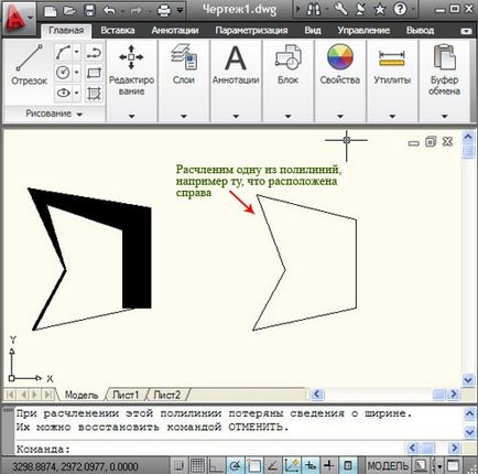 Отбори разделят и обединяват за полилиния AutoCAD