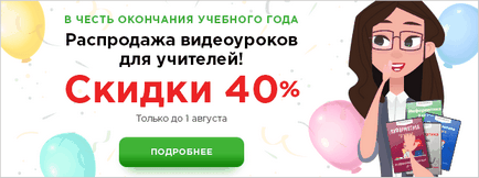 Кратък обзор възел в морално образование - това, което е добро и какво е лошо