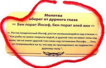 Червен конец как правилно да връзвам една молитва за създаване на талисман