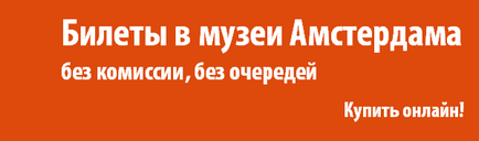 Област Red Light в Амстердам как да стигнем до там и какво да се види, Амстердам в ефир