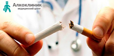 Лечение на тютюнопушенето евтин медицински грижи, лечение на зависимостта от никотина в Москва -