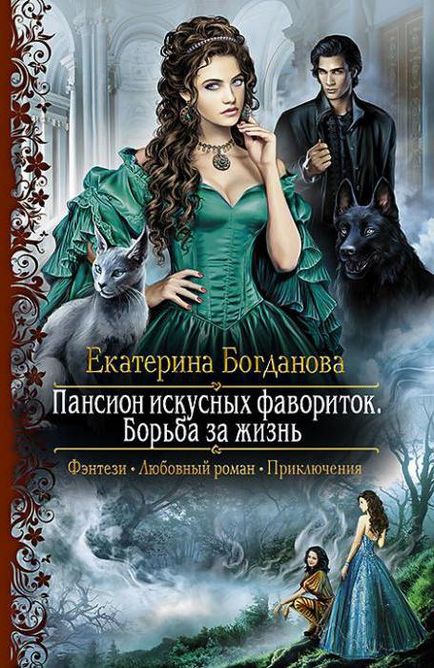 Най-добър рейтинг любов фантазия книги (най-добрите любов фантазия любовни фантастични книги най-доброто класиране на най-добрата любов фантазията) Най-добър рейтинг любов фантазия книги