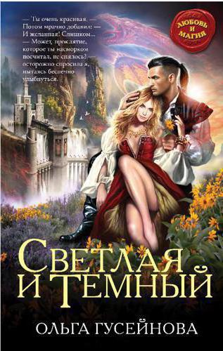 Най-добър рейтинг любов фантазия книги (най-добър) Най-добър рейтинг любов фантазия книги