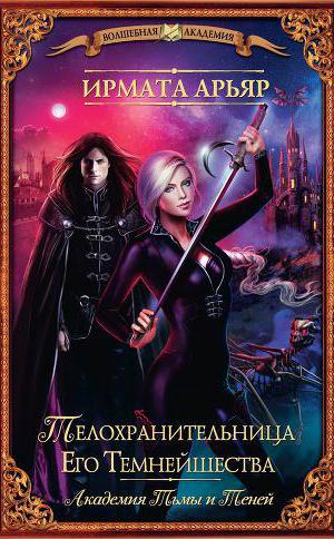 Най-добър рейтинг любов фантазия книги (най-добър) Най-добър рейтинг любов фантазия книги