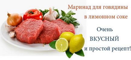 Марината за говеждо месо за myagkosti- 7 начина! Прости рецепти - женски сайт
