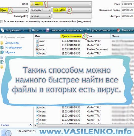 Сканирането на маса за вируси в сайта след хакване или вирус блог cahbka