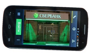 Mobile банка Сбербанк, как да се свържете на тази услуга на картата