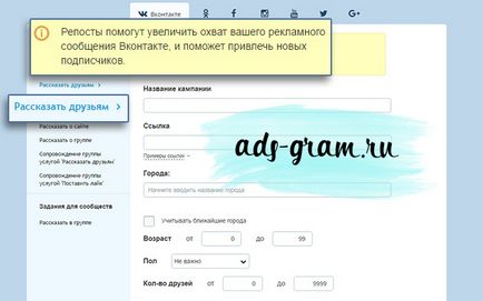 Винт осланям VKontakte онлайн ~ популяризиране и промоция в Instagram