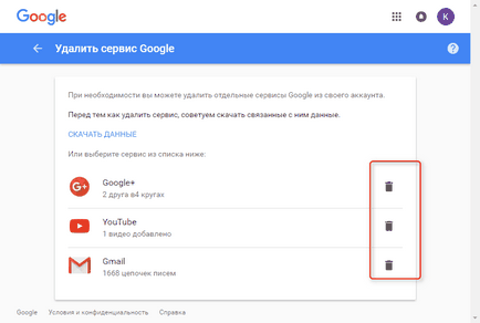 Създаване на Google профила ви