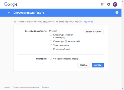 Създаване на Google профила ви