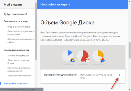 Създаване на Google профила ви