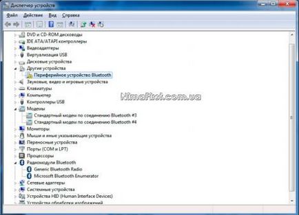 Настройка на Bluetooth в Windows 7 - Нима първи