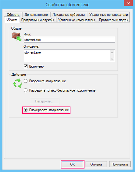 Конфигуриране на защитната стена в Windows 8