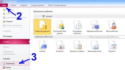 Създаване на Microsoft Office 2003 достъп Platform съдържание