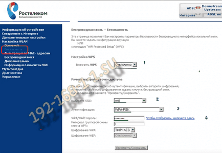 Създаване на рутера Rostelecom sagemcom 2804 v7